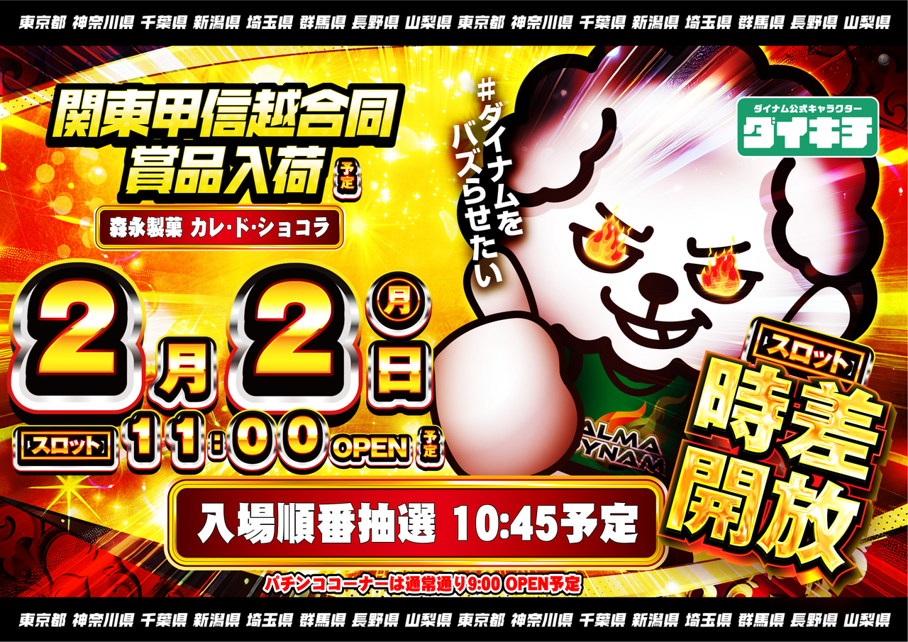 0202%e3%82%88%e3%81%93