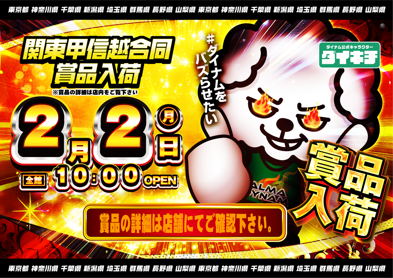 %e3%83%80%e3%82%a4%e3%82%ad%e3%83%81_%e6%a8%aa