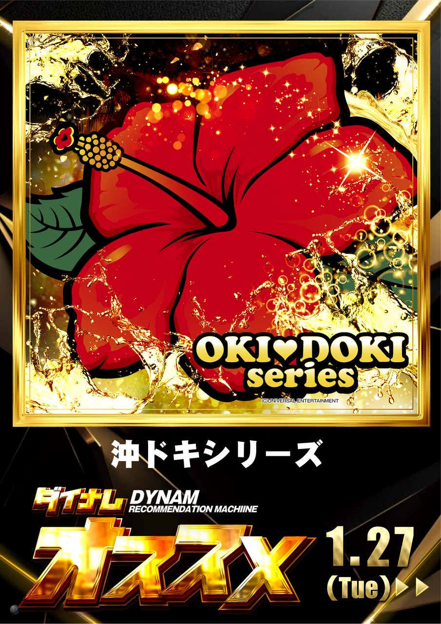 %e6%b2%96%e3%83%89%e3%82%ad%e7%b8%a6