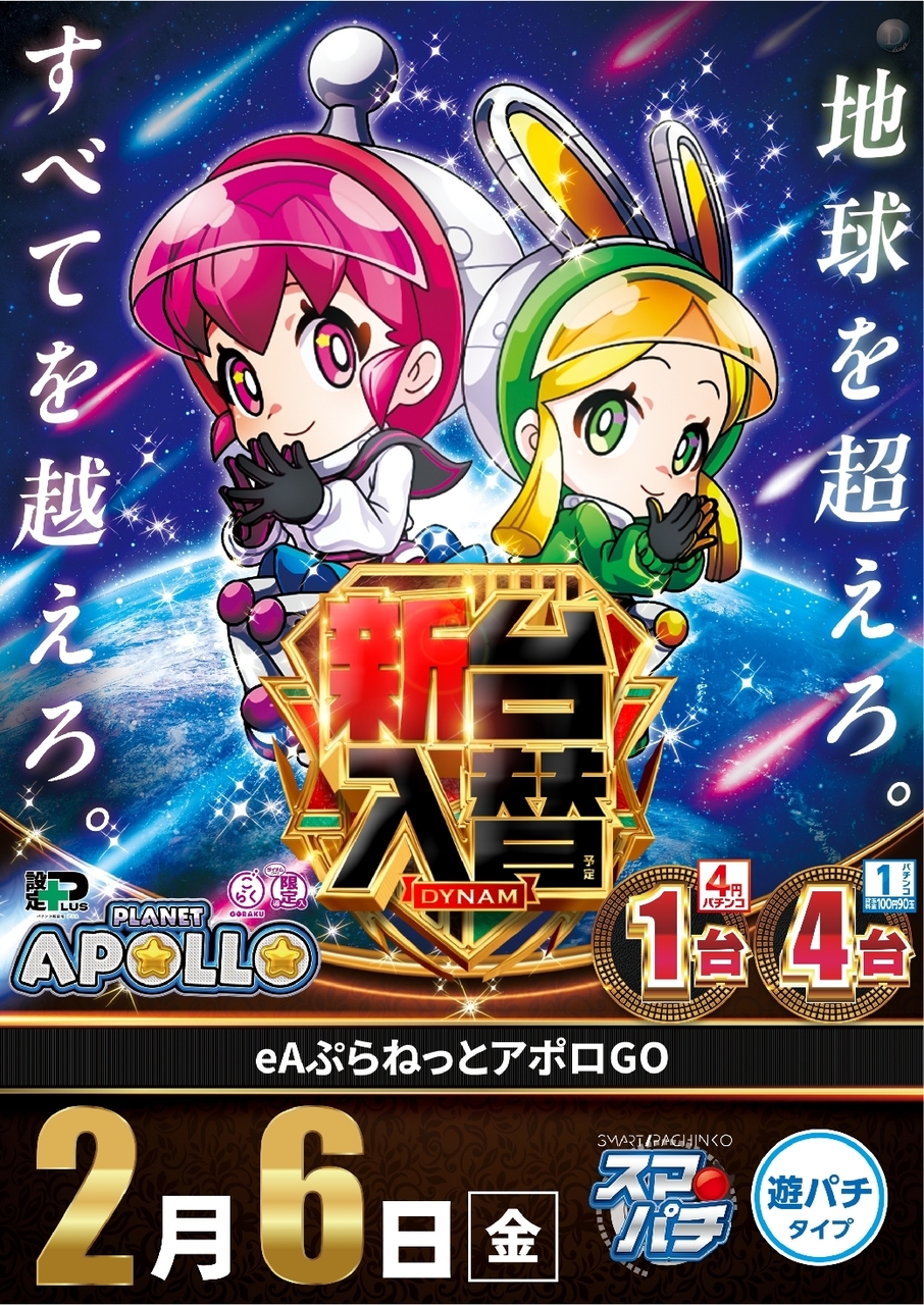 0206%e3%82%a2%e3%83%9d%e3%83%ad%e7%b8%a6azline_rich_w1040