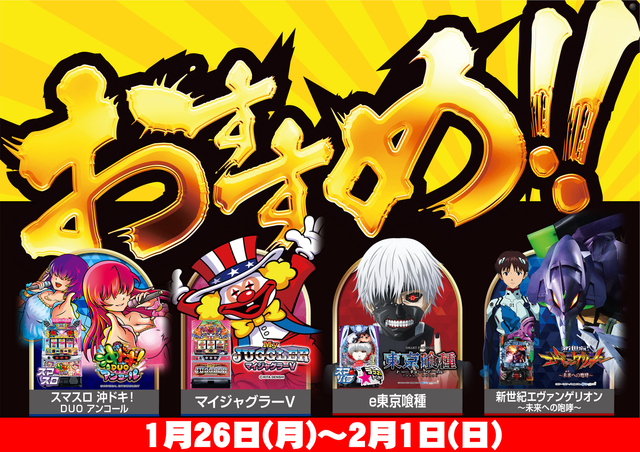 0126%e3%81%8a%e3%81%99%e3%81%99%e3%82%81%e6%a8%aa