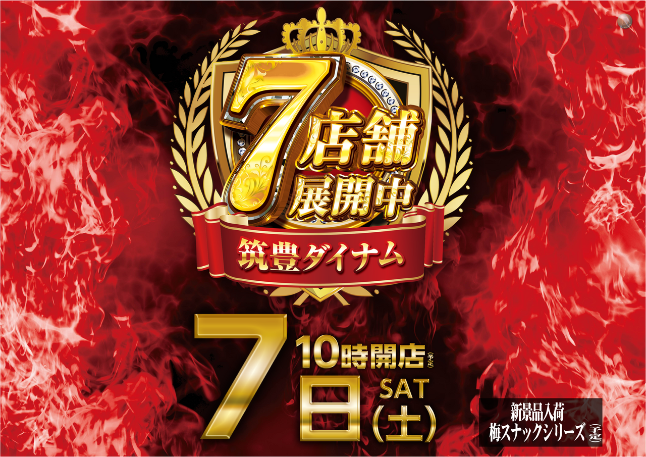 2.7%e7%ad%91%e8%b1%8a%e6%a8%aa