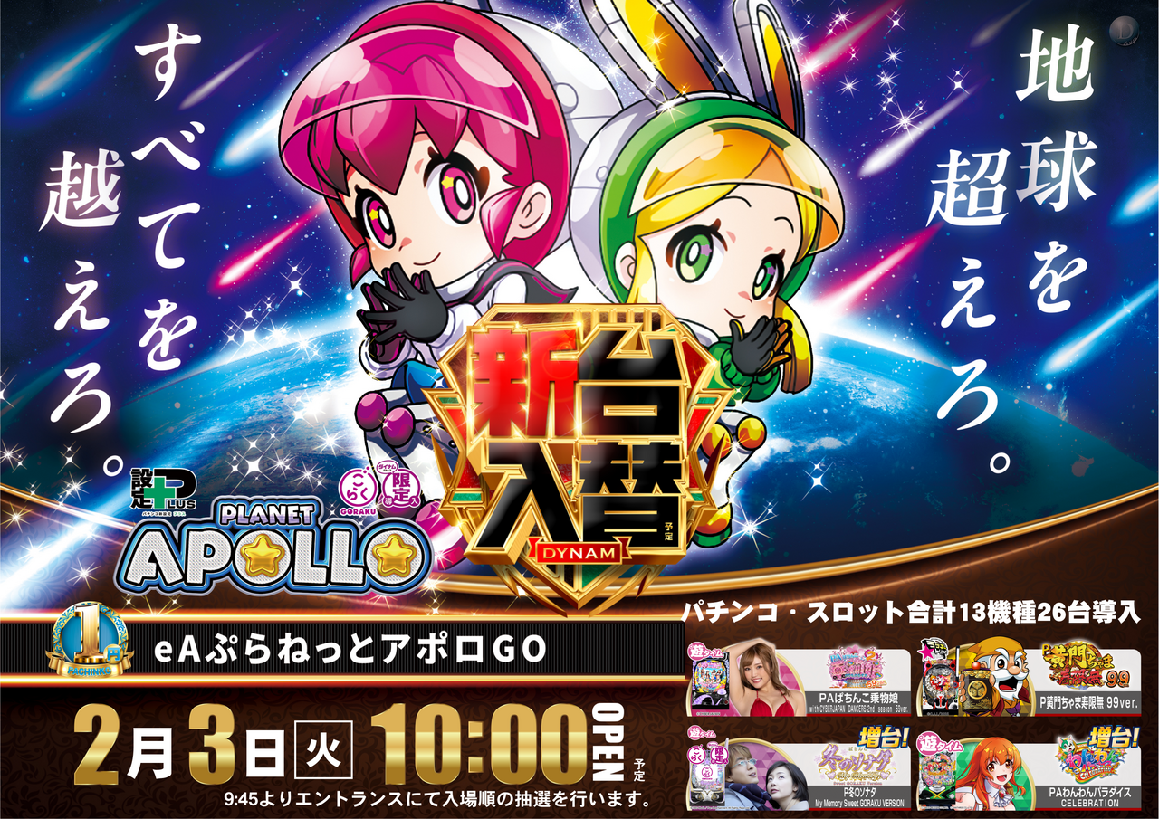 %e3%82%a2%e3%83%9d%e3%83%ad%e3%80%80%e3%82%88%e3%81%93