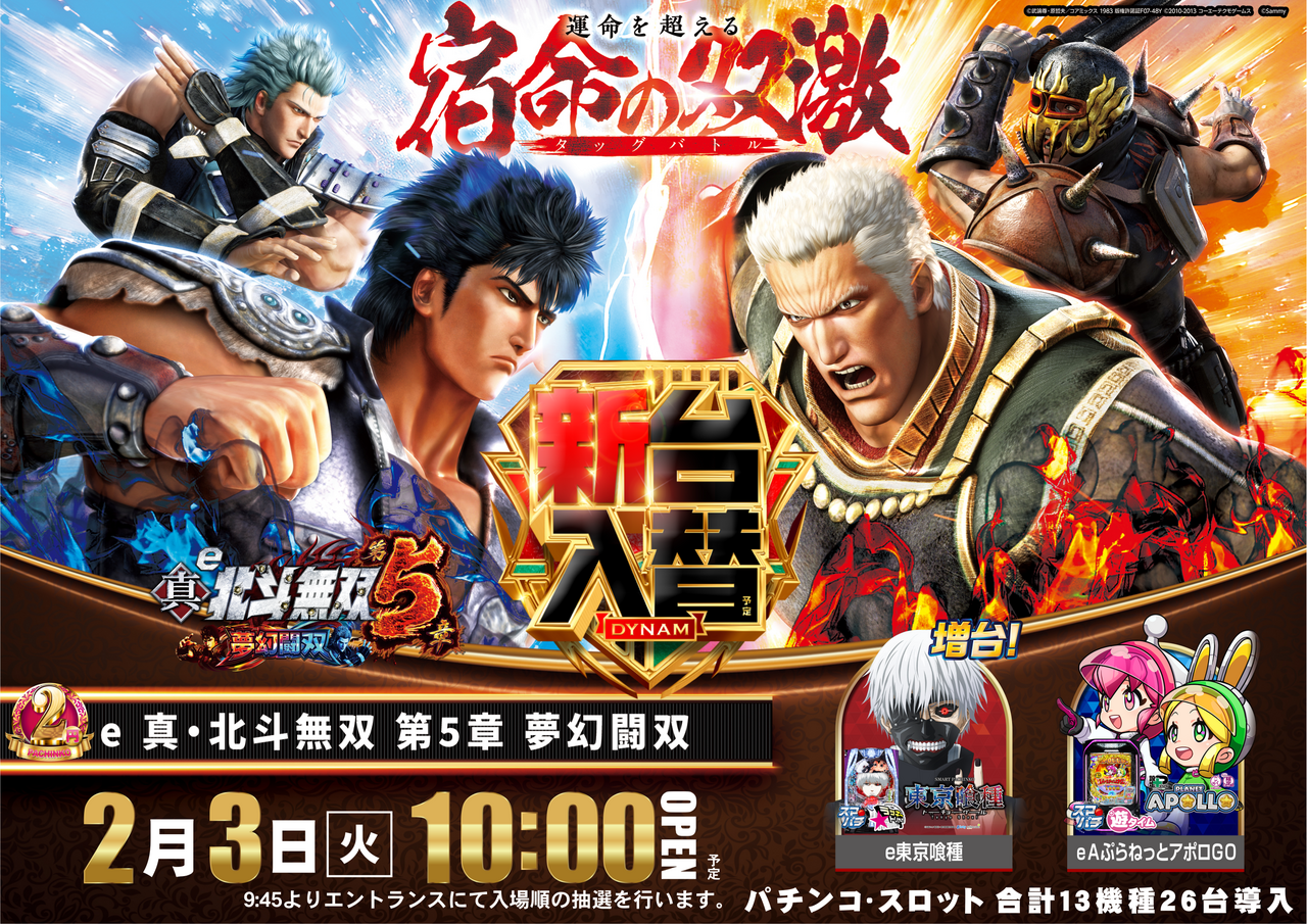 %e5%8c%97%e6%96%97%e7%84%a1%e5%8f%8c%e3%80%80%e3%82%88%e3%81%93