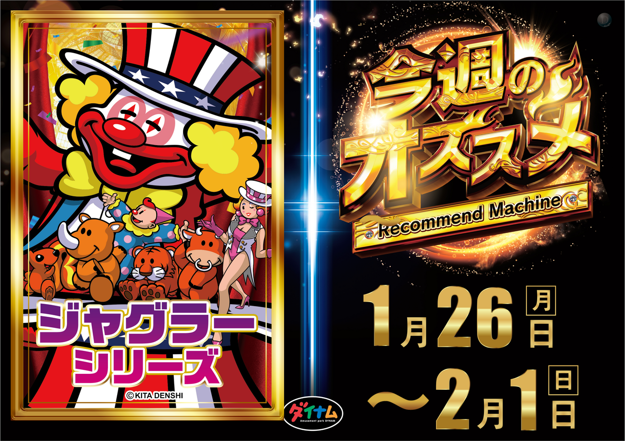 1.26-2.1%e3%82%b8%e3%83%a3%e3%82%b0%e6%a8%aa