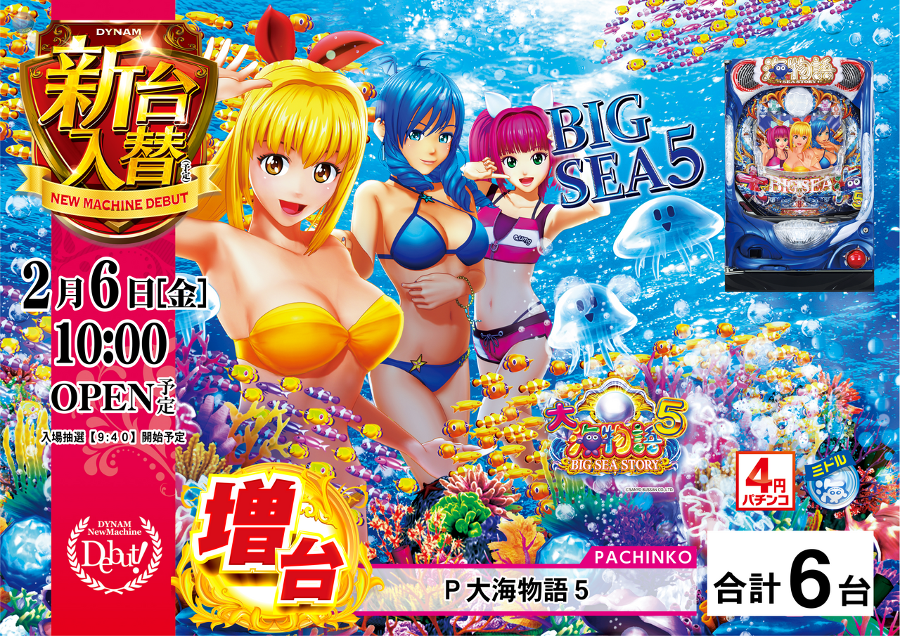 2.6%e5%a4%a7%e6%b5%b7%e6%a8%aa