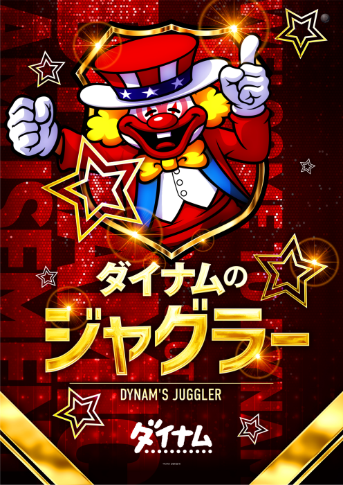 %e3%83%80%e3%82%a4%e3%83%8a%e3%83%a0%e3%81%ae%e3%82%b8%e3%83%a3%e3%82%b0%e3%83%a9%e3%83%bc%e7%b8%a6