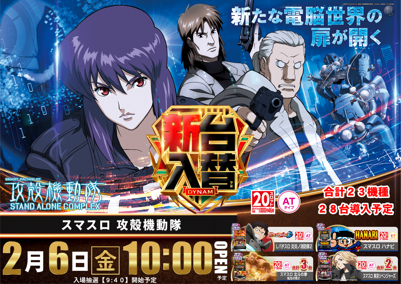 2.6%e6%94%bb%e6%ae%bb%e6%a9%9f%e5%8b%95%e9%9a%8a%e6%a8%aa