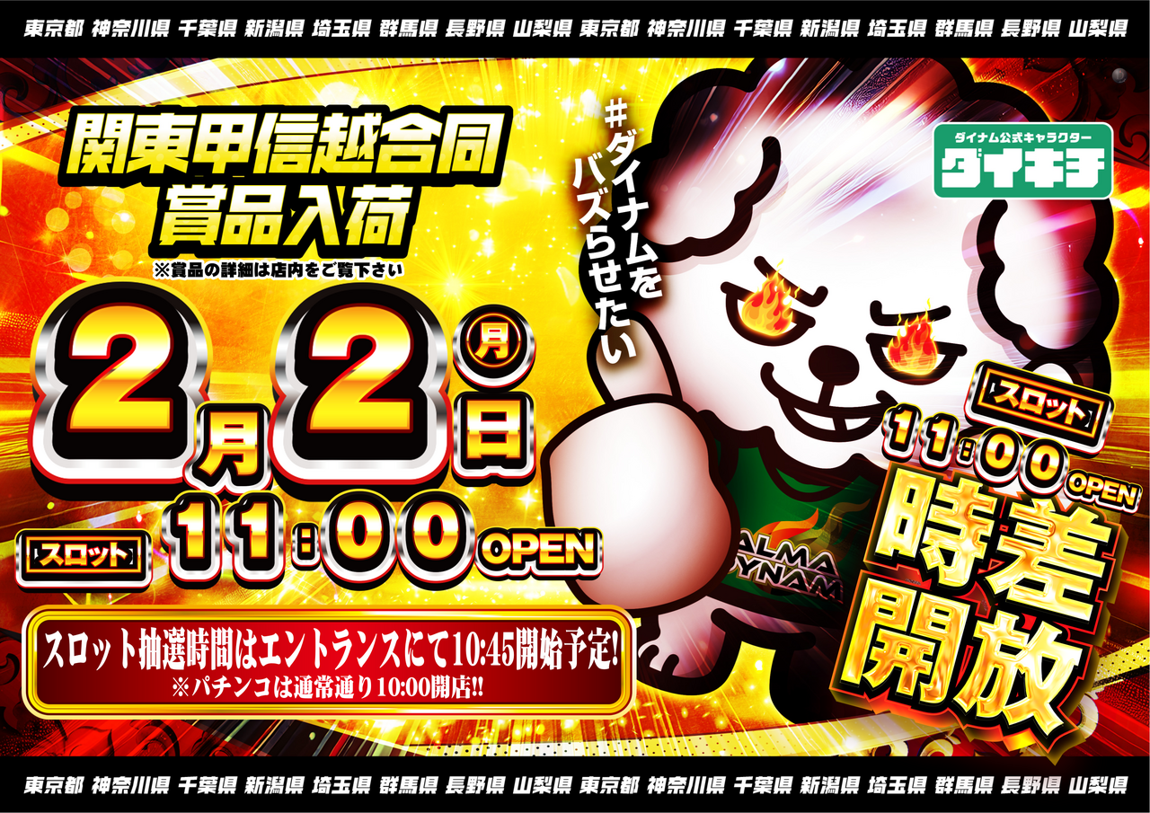 0202%e3%83%80%e3%82%a4%e3%82%ad%e3%83%81%e3%80%80%e6%a8%aa