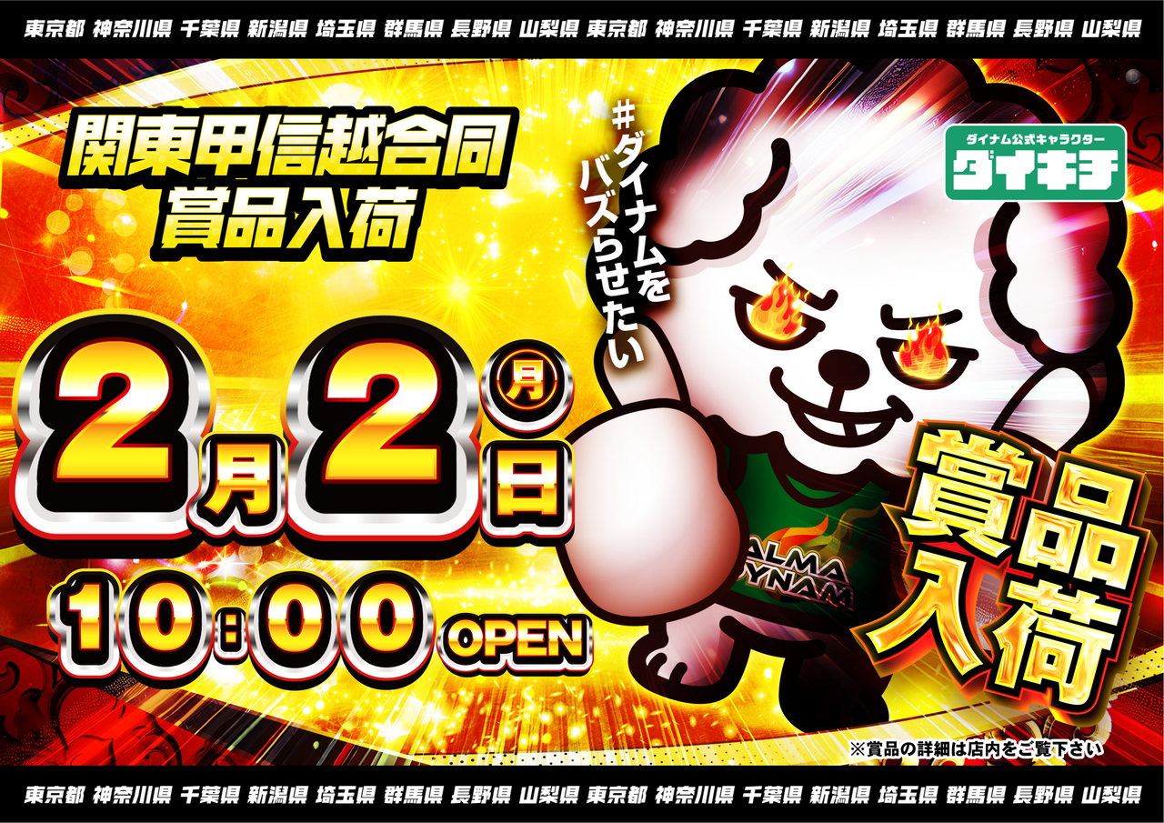 %e3%83%80%e3%82%a4%e3%82%ad%e3%83%81%e6%a8%aa