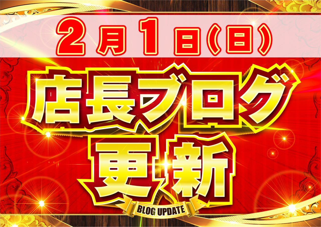 0201%e5%ba%97%e9%95%b7%e3%83%96%e3%83%ad%e3%82%b0_%e6%a8%aa