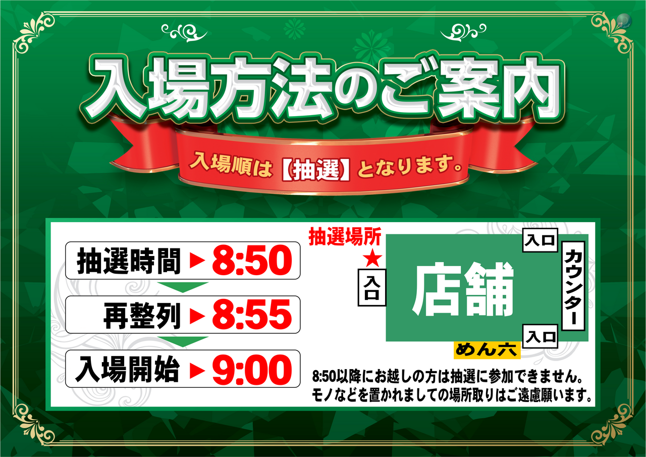 %e5%85%a5%e5%a0%b4%e6%96%b9%e6%b3%95