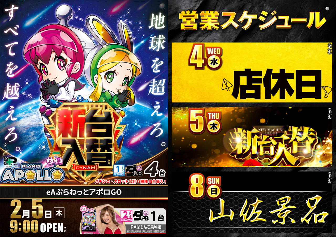 %e3%82%ab%e3%83%ac-%e3%82%a2%e3%83%9d%e3%83%ad%e3%81%a80202-0208