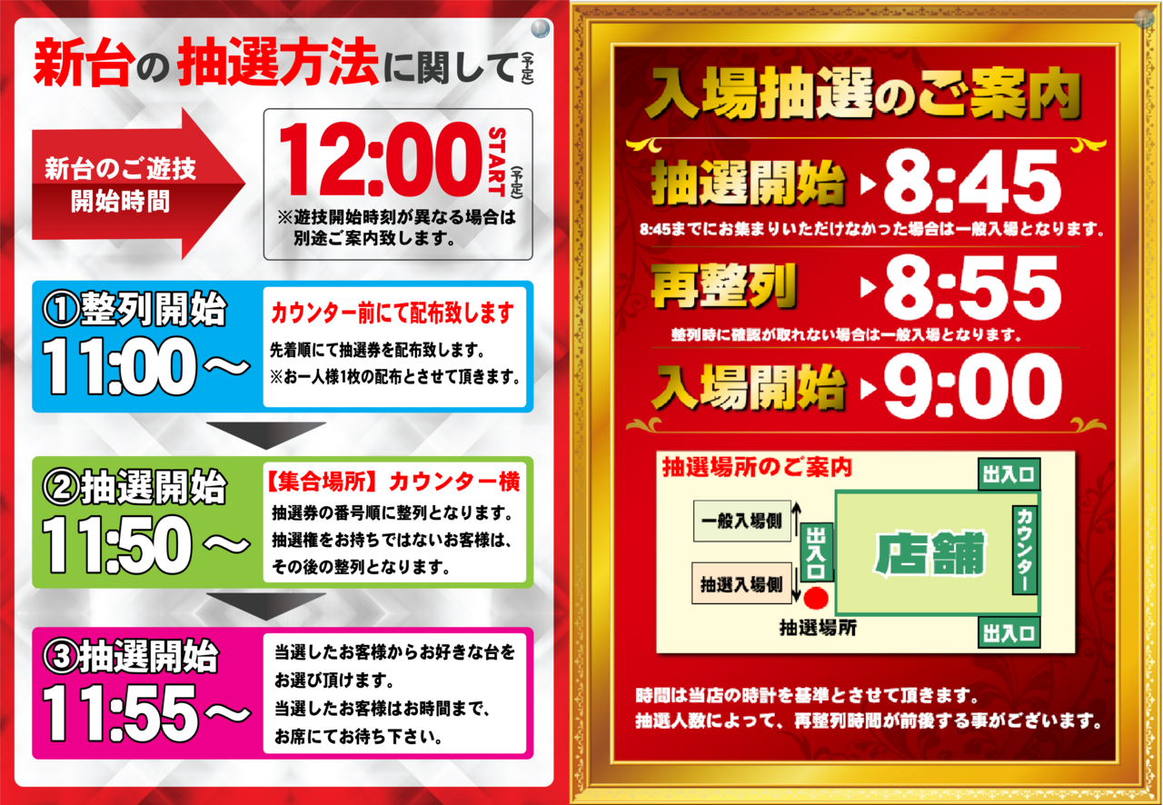 %e6%96%b0%e5%8f%b0%e6%8a%bd%e9%81%b8_%e5%85%a5%e5%a0%b4%e6%8a%bd%e9%81%b8%e3%82%bb%e3%83%83%e3%83%88