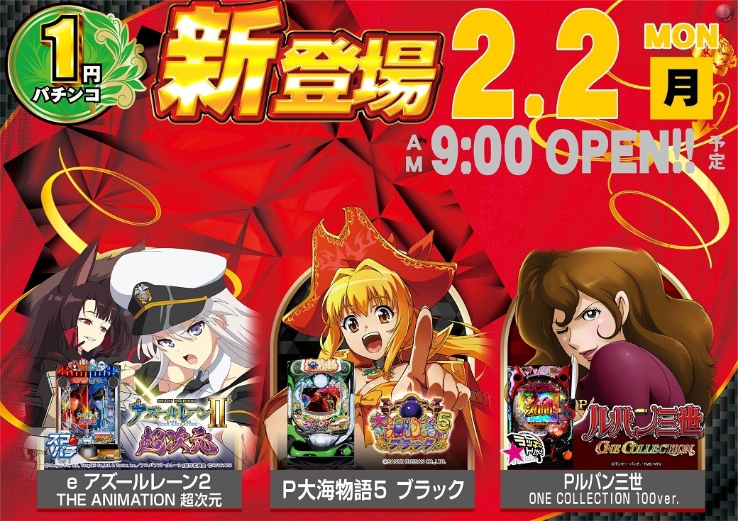 0202%e7%95%b0%e5%8b%95%e3%82%88%e3%81%93