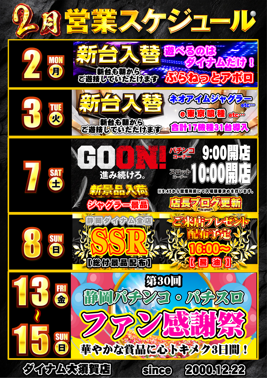 0202-0215%e5%96%b6%e3%82%b9%e3%82%b1