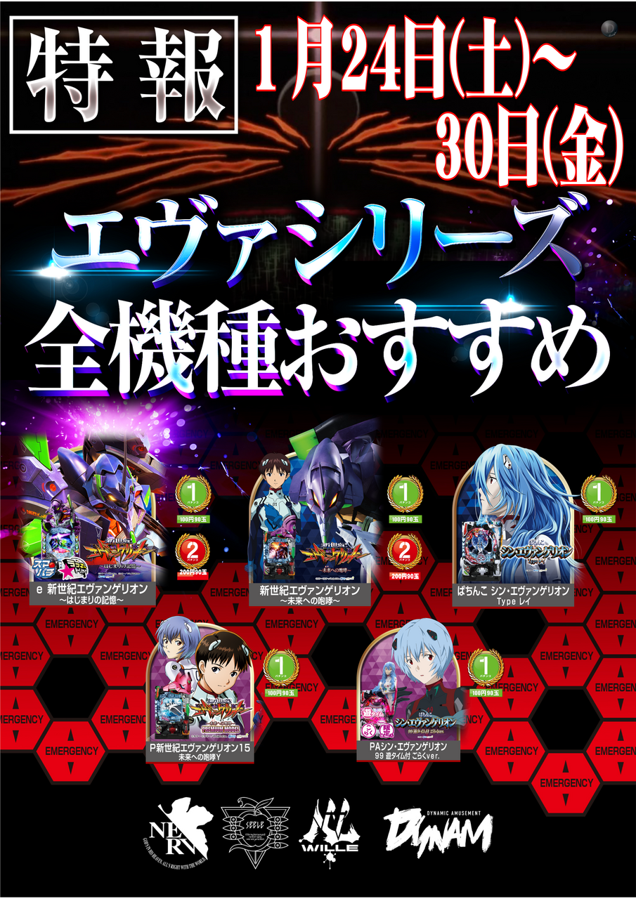 ダイナム大分海原店 | P-WORLD