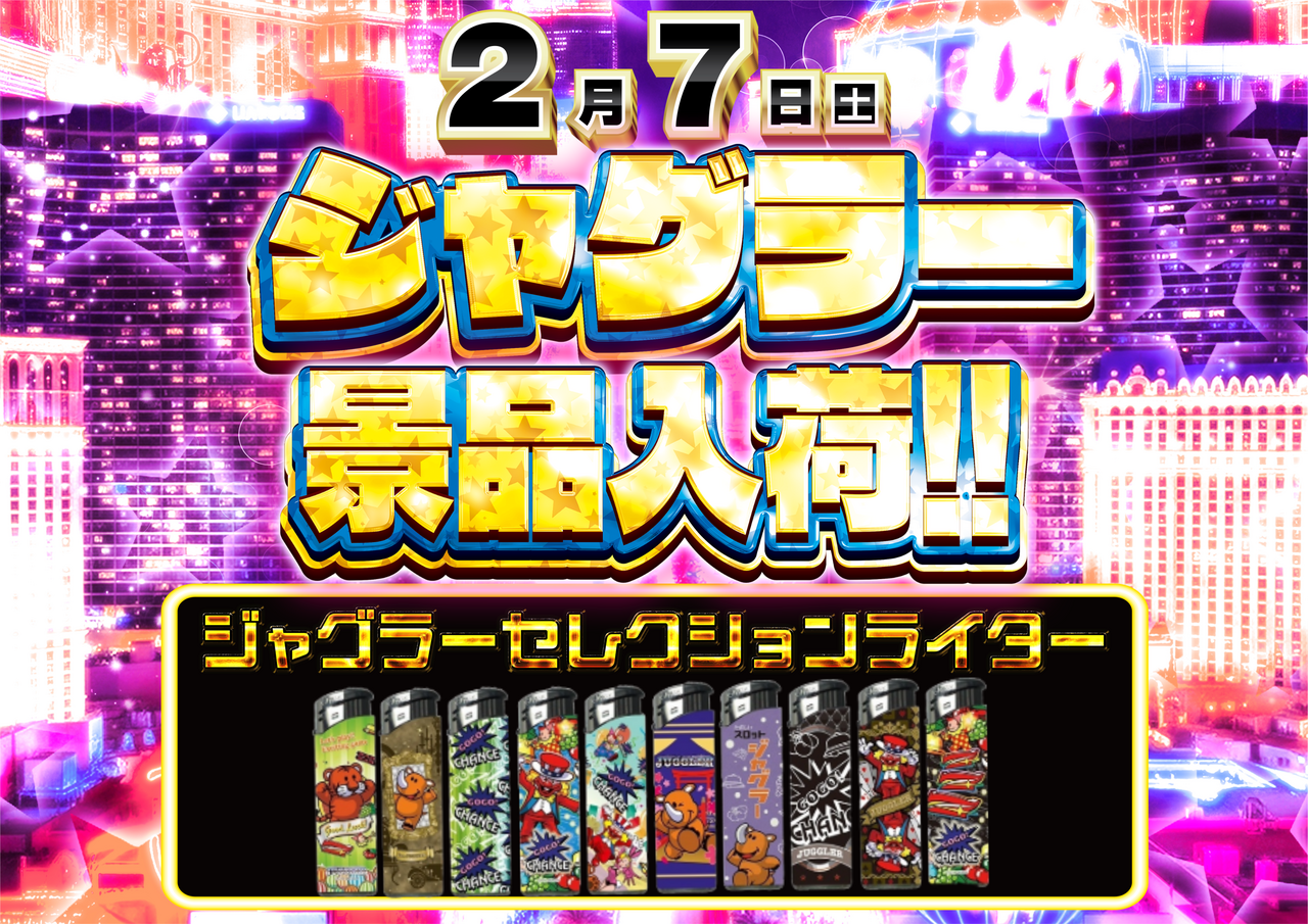 0207%e3%82%b8%e3%83%a3%e3%82%b0%e6%99%af%e5%93%81%e3%80%80%e6%a8%aa