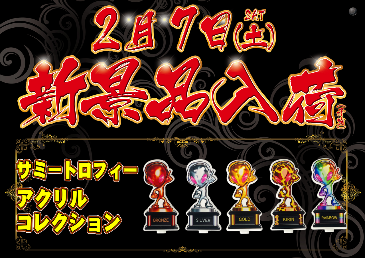 0207%e3%82%b5%e3%83%9f%e3%83%bc%e6%99%af%e5%93%81%e3%83%a8%e3%82%b3