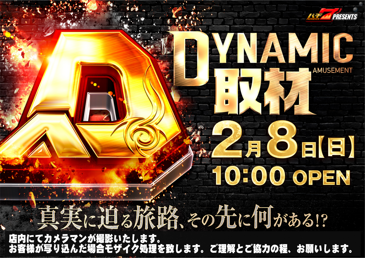 0208%e3%83%80%e3%82%a4%e3%83%8a%e3%83%9f%e3%83%83%e3%82%af%e5%8f%96%e6%9d%90%e3%83%a8%e3%82%b3