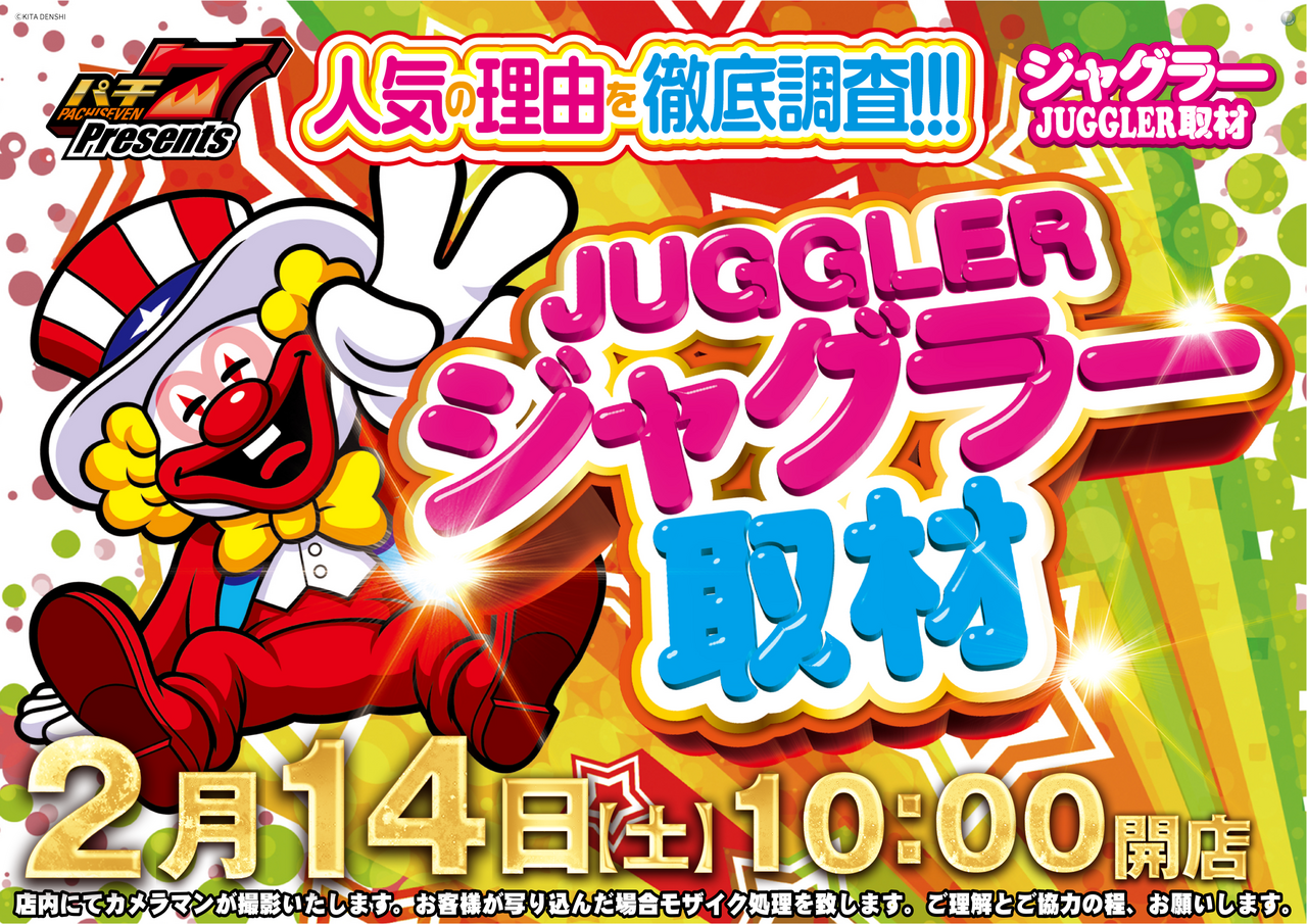 0214%e3%82%b8%e3%83%a3%e3%82%b0%e3%83%a9%e3%83%bc%e5%8f%96%e6%9d%90%e3%83%a8%e3%82%b3