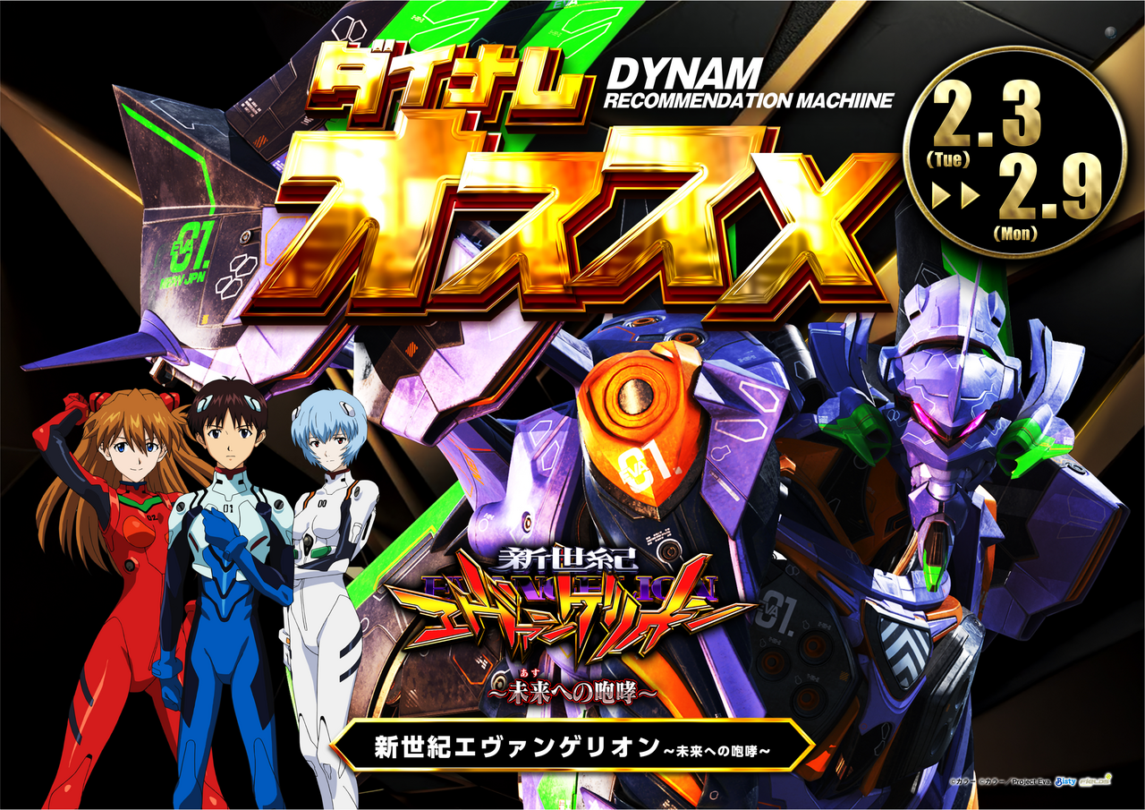 0203-0209%e3%82%a8%e3%83%b4%e3%82%a1%e3%81%8a%e3%82%b9%e3%82%b9%e3%83%a1_%e6%a8%aa