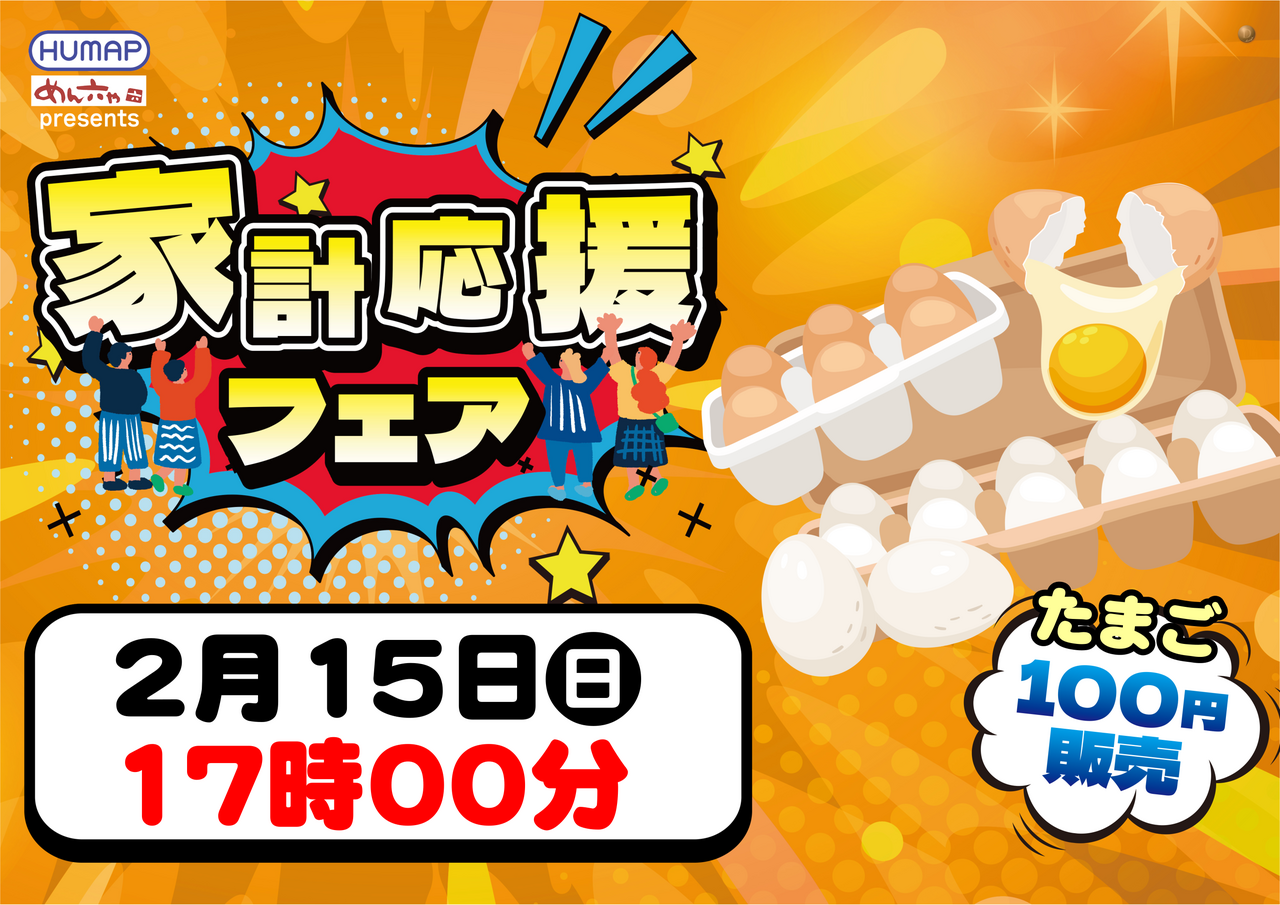 0215%e3%81%9f%e3%81%be%e3%81%94%e3%83%a8%e3%82%b3