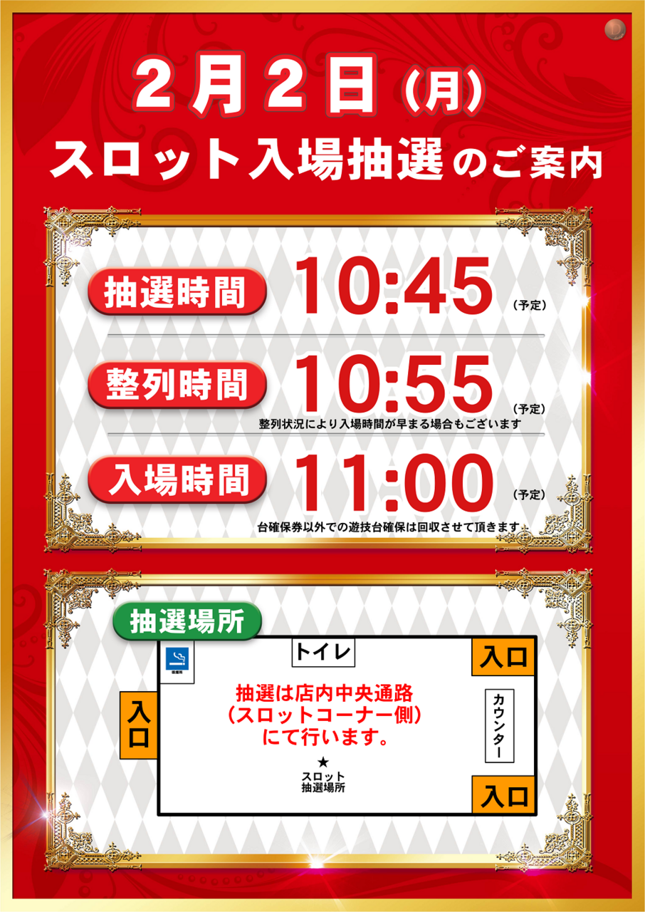 0202%e6%8a%bd%e9%81%b8%e6%99%82%e9%96%93