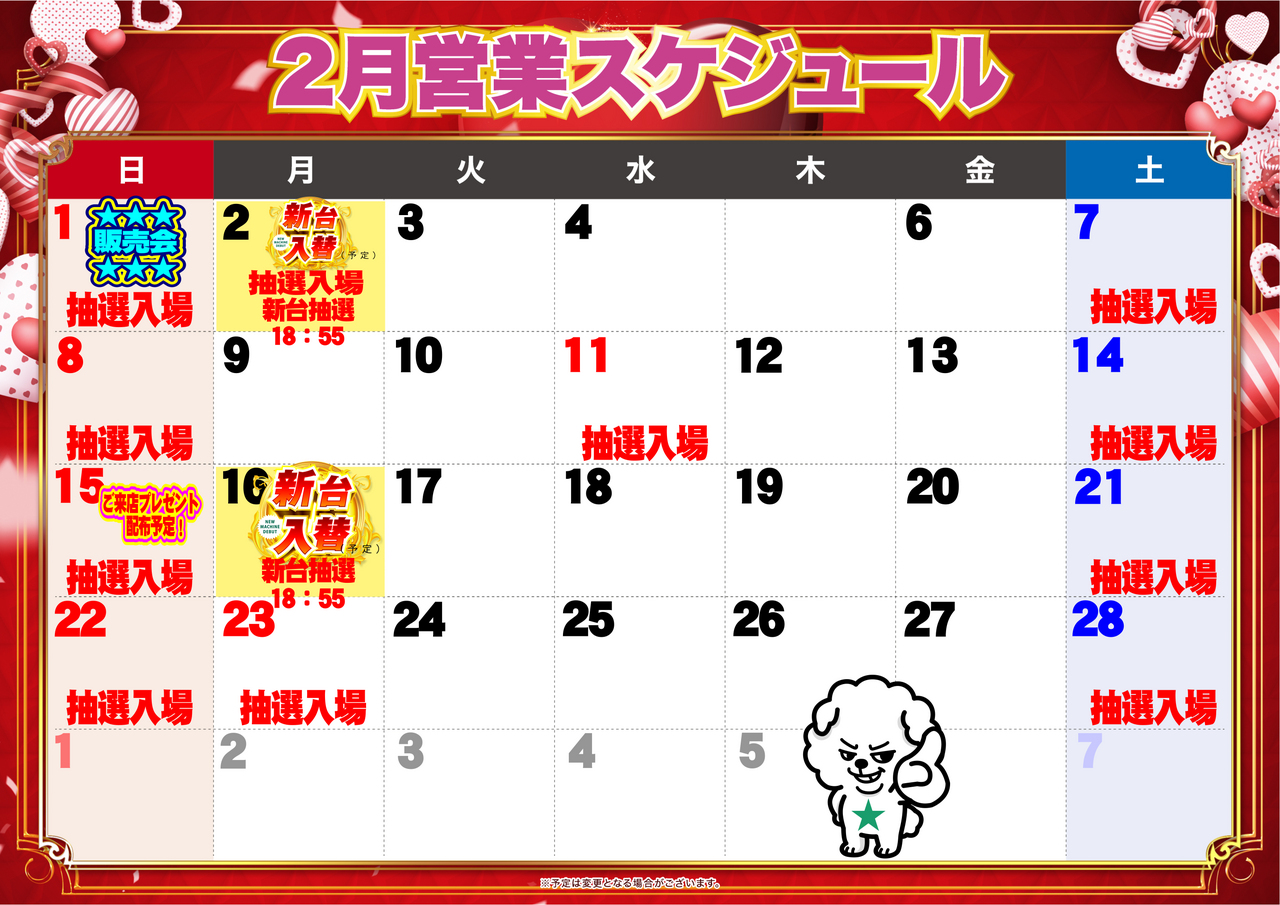 %e3%82%ab%e3%83%ac%e3%83%b3%e3%83%80%e3%83%bc