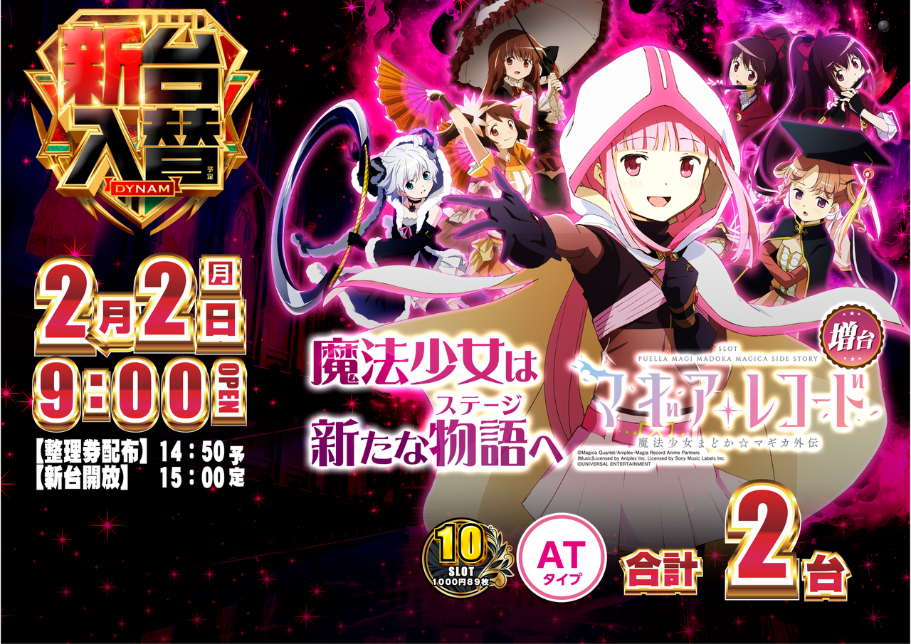 0202%e3%83%9e%e3%82%ae%e3%82%a2%ef%bc%bf%e3%82%88%e3%81%93