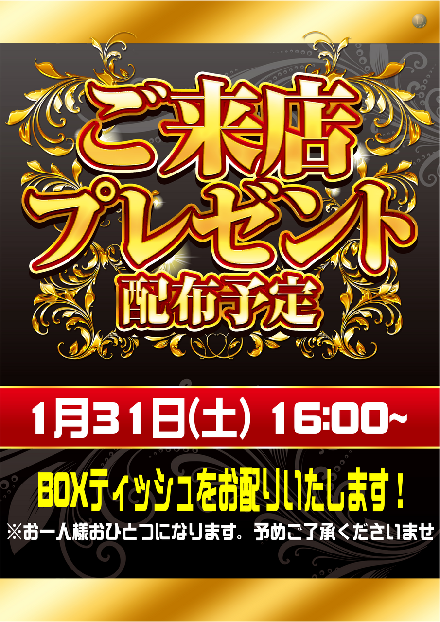 0131%e7%b7%8f%e4%bb%98%e3%81%91%e7%b8%a6