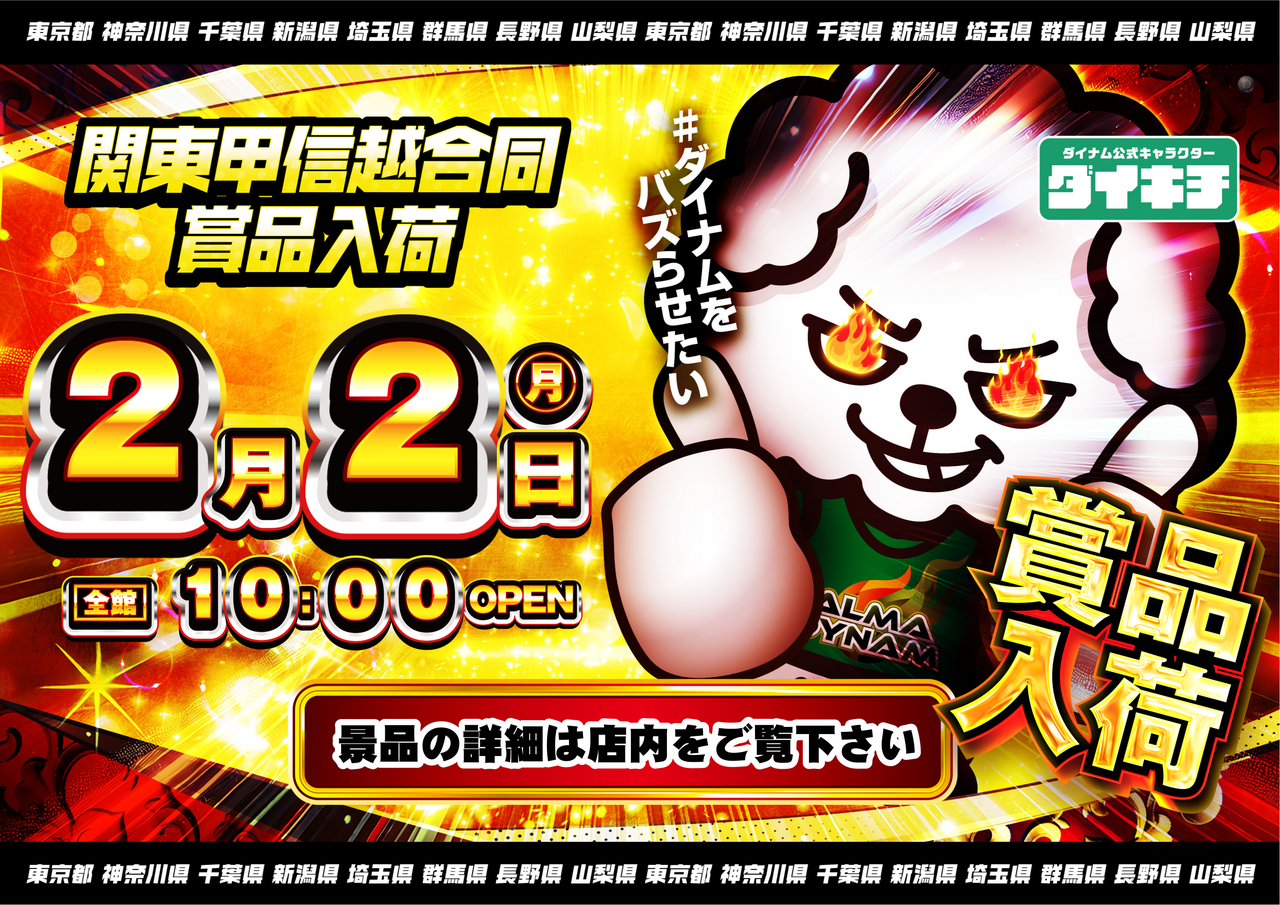 0202%e3%83%80%e3%82%a4%e3%82%ad%e3%83%81