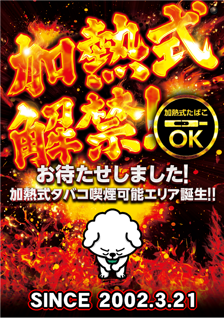 %e5%8a%a0%e7%86%b1%e5%bc%8f%e6%97%a5%e4%bb%98%e3%81%aa%e3%81%97%e7%b8%a6%ef%bc%ac%ef%bc%a9%ef%bc%ae%ef%bc%a5