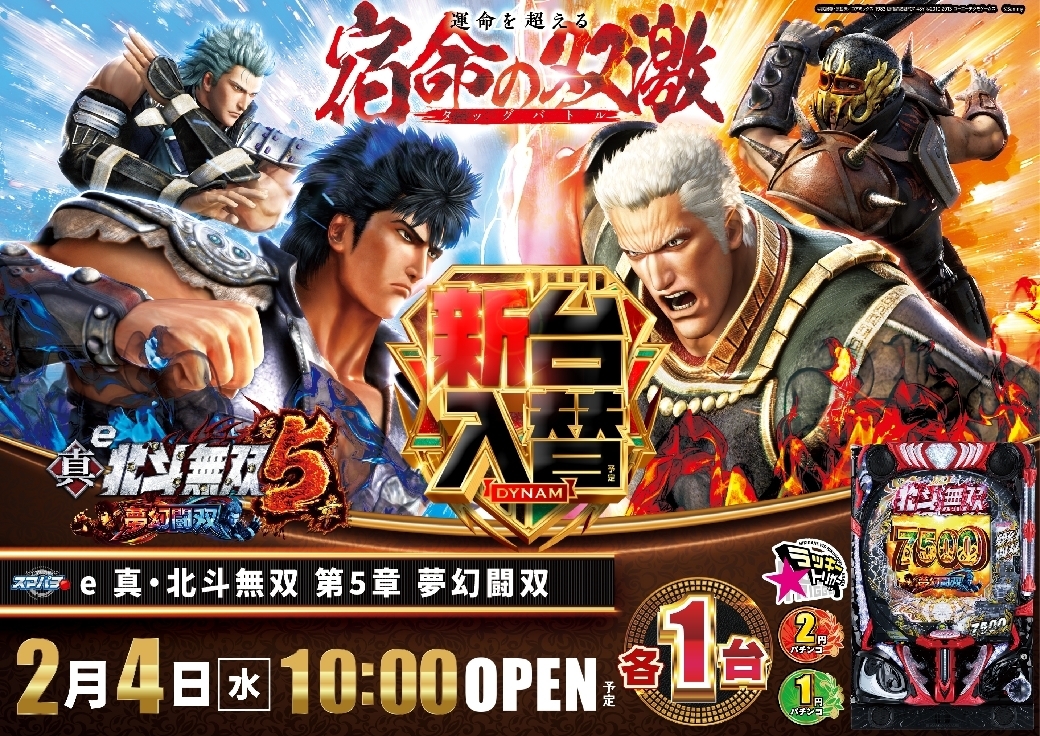 0204%e5%8c%97%e6%96%97%e7%84%a1%e5%8f%8c%e6%a8%aaazline_rich_w1040