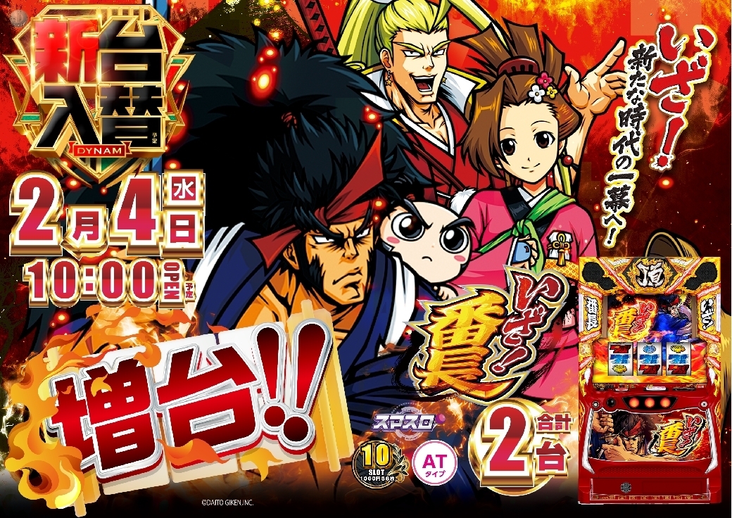 0204%e3%81%84%e3%81%96%ef%bc%81%e7%95%aa%e9%95%b7%e6%a8%aaazline_rich_w1040