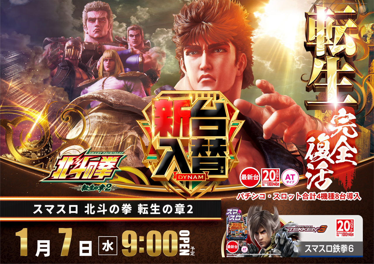 0107%e5%85%a5%e6%9b%bf%e5%8c%97%e6%96%97%e3%80%80%e6%a8%aa