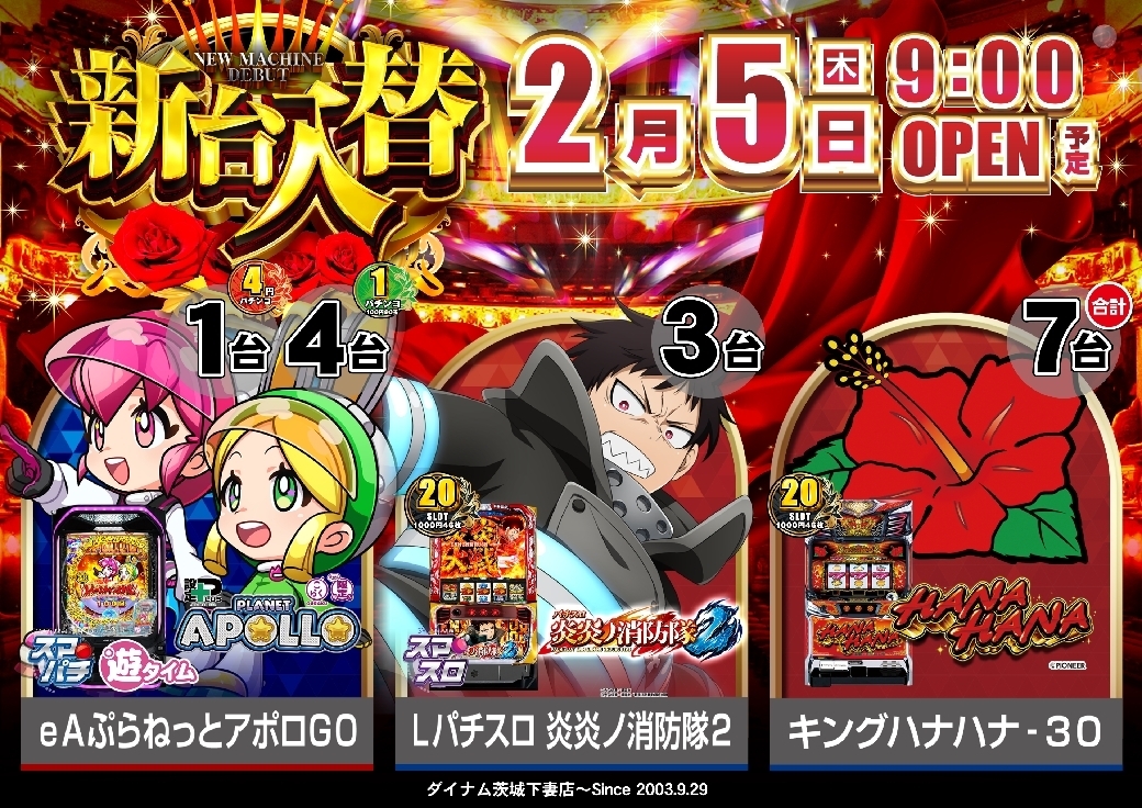 0205%e6%a9%9f%e7%a8%ae%e4%b8%80%e8%a6%a7%e6%a8%aaazline_rich_w1040