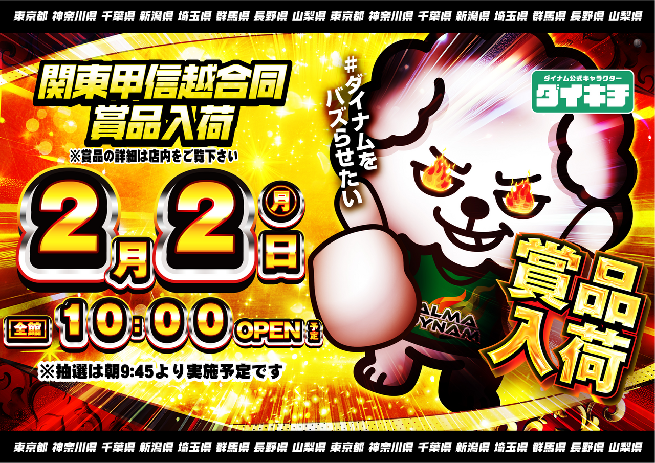 2.2%e3%83%80%e3%82%a4%e3%82%ad%e3%83%81%e6%a8%aa