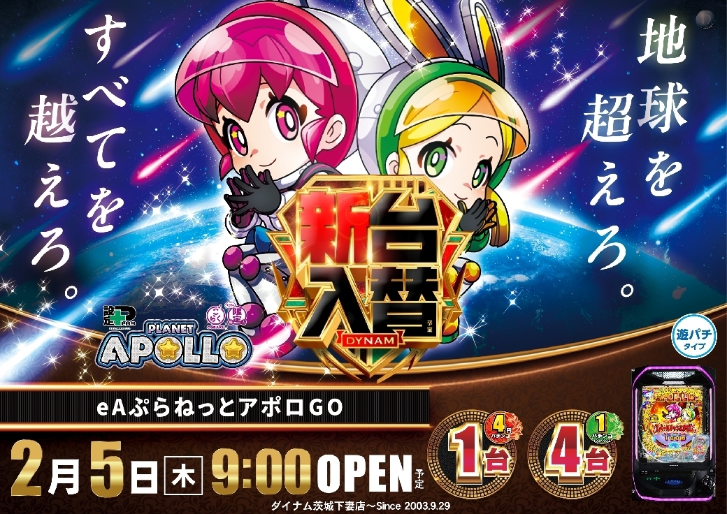 0205%e3%82%a2%e3%83%9d%e3%83%ad%e6%a8%aaazline_rich_w1040