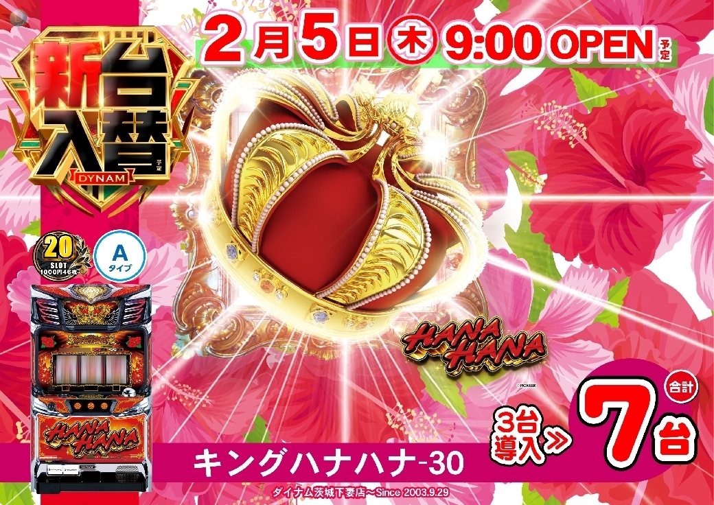 0205%e3%82%ad%e3%83%b3%e3%82%b0%e3%83%8f%e3%83%8a%e3%83%8f%e3%83%8a%e6%a8%aaazline_rich_w1040