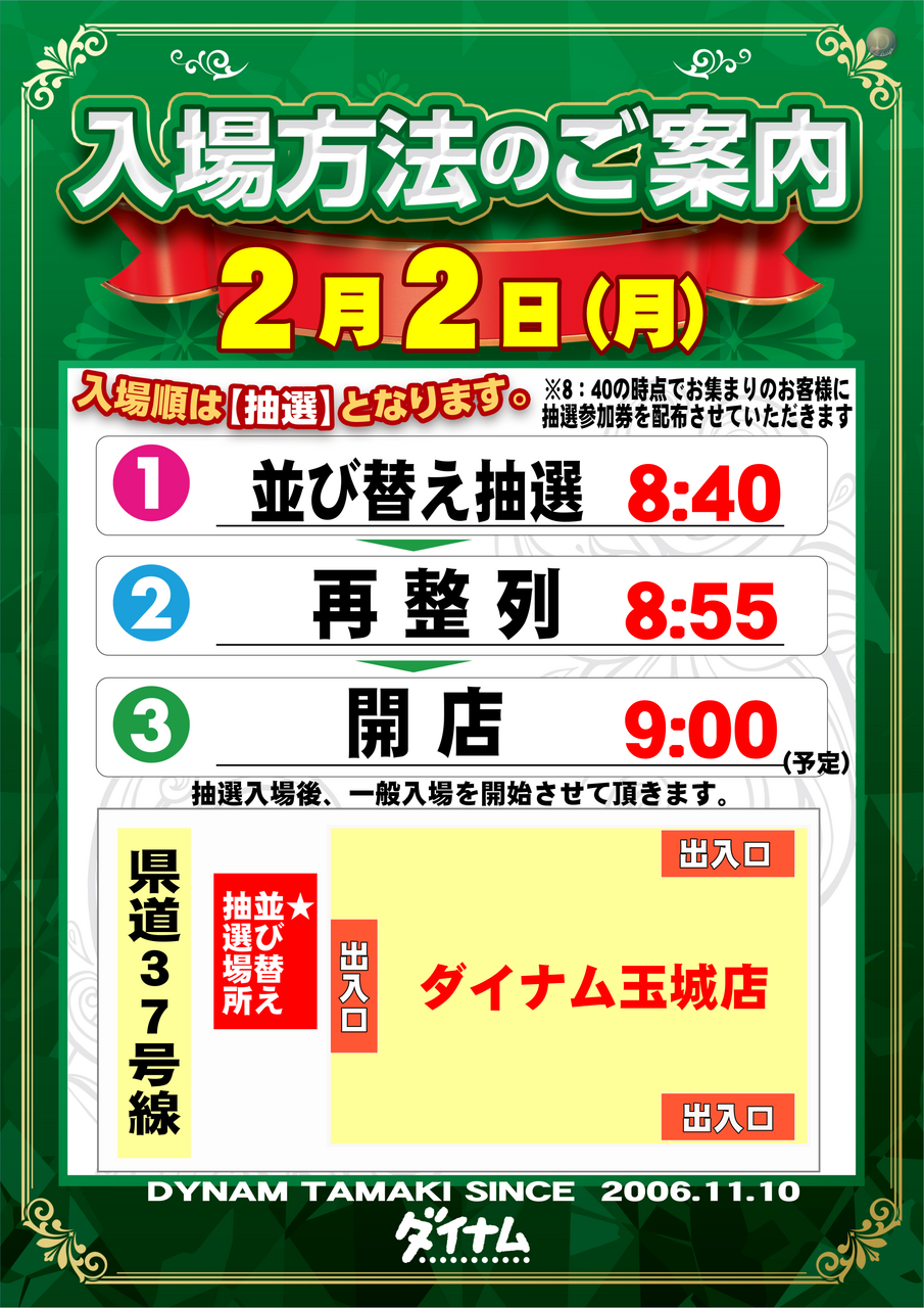 %e6%8a%bd%e9%81%b8%e3%81%9f%e3%81%a6