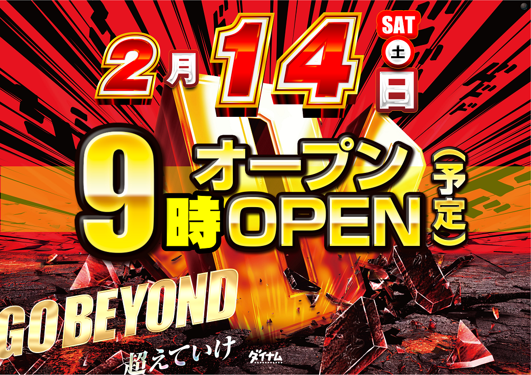 2.14%e3%83%89%e3%83%bc%e3%83%b3%e6%a8%aaline