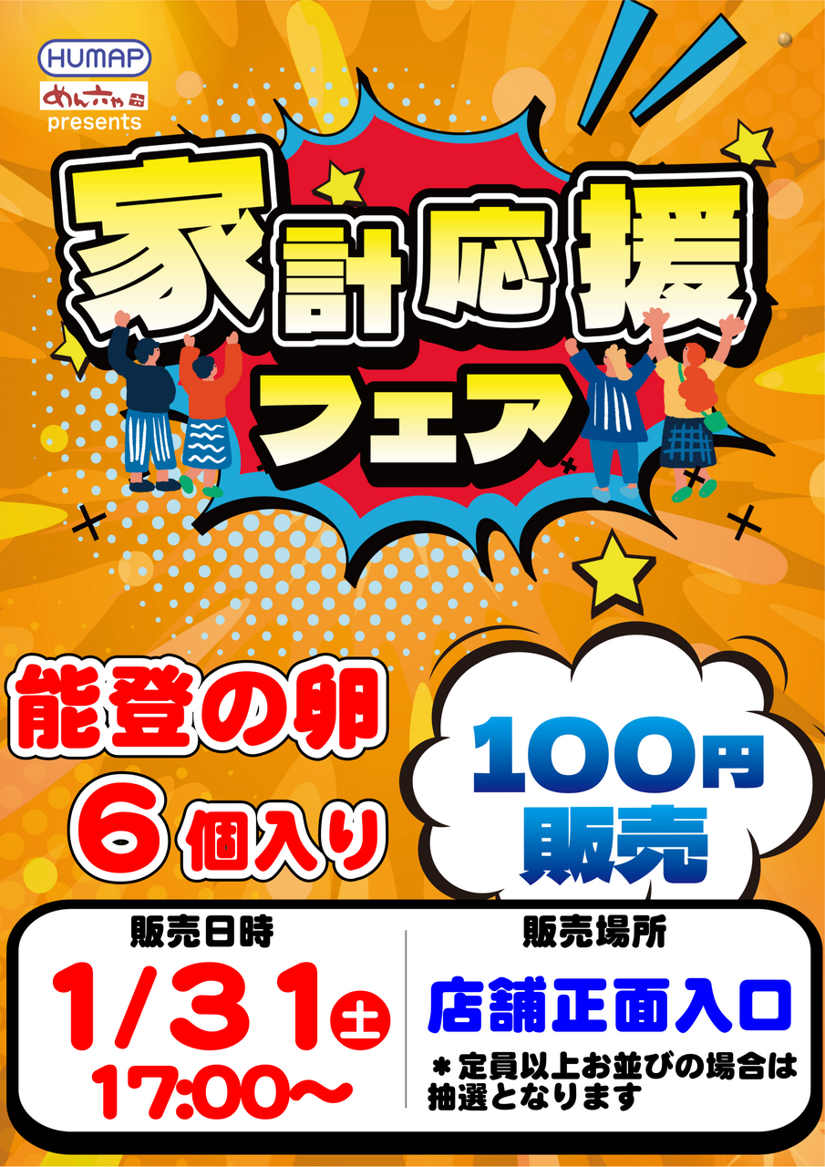 1%e6%9c%8831%e6%97%a5%e3%80%80%e7%b8%a6%e3%80%80%e5%ae%b6%e8%a8%88