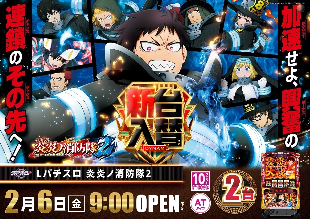 0206_%e7%82%8e%e7%82%8e%e6%a8%aaazline_rich_w1040