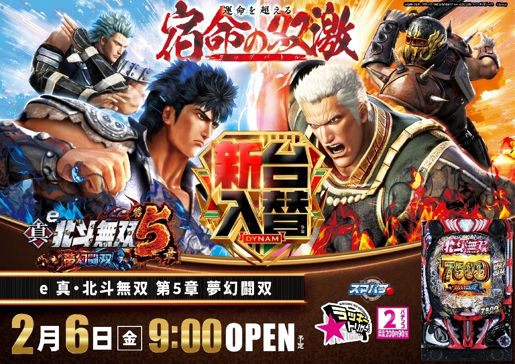 0206%e5%8c%97%e6%96%97%e7%84%a1%e5%8f%8c%e6%a8%aaazline_rich_w1040