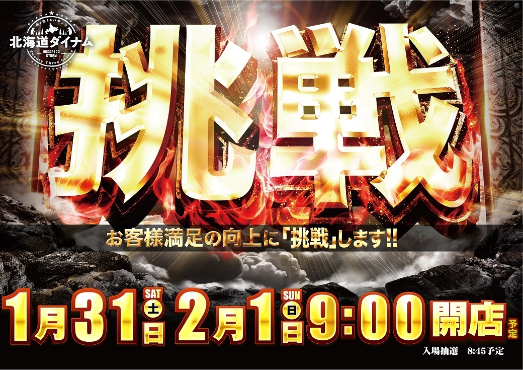 0131%e6%a8%aa_%e6%8c%91%e6%88%a61040