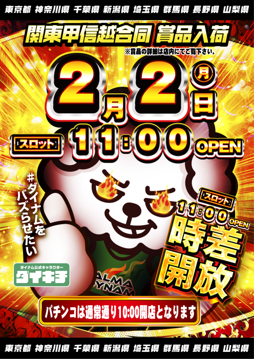 2.2%e3%83%80%e3%82%a4%e3%82%ad%e3%83%81%e3%80%80%e7%b8%a6