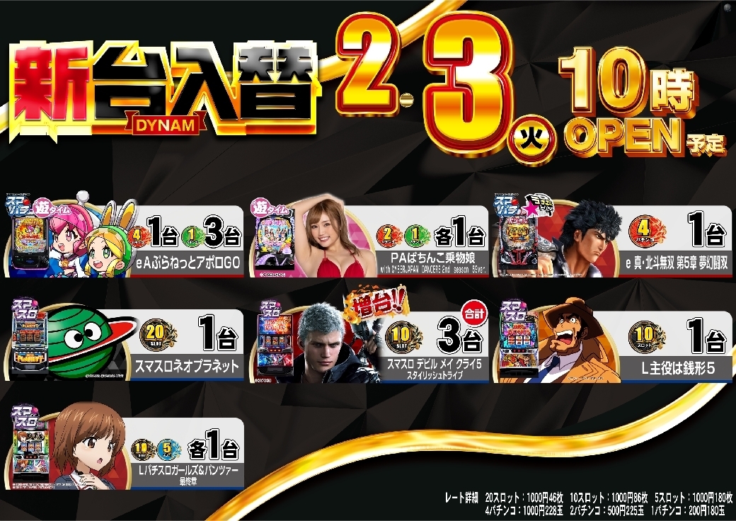 0203%e6%a9%9f%e7%a8%ae%e4%b8%80%e8%a6%a7%e6%a8%aaazline_rich_w1040