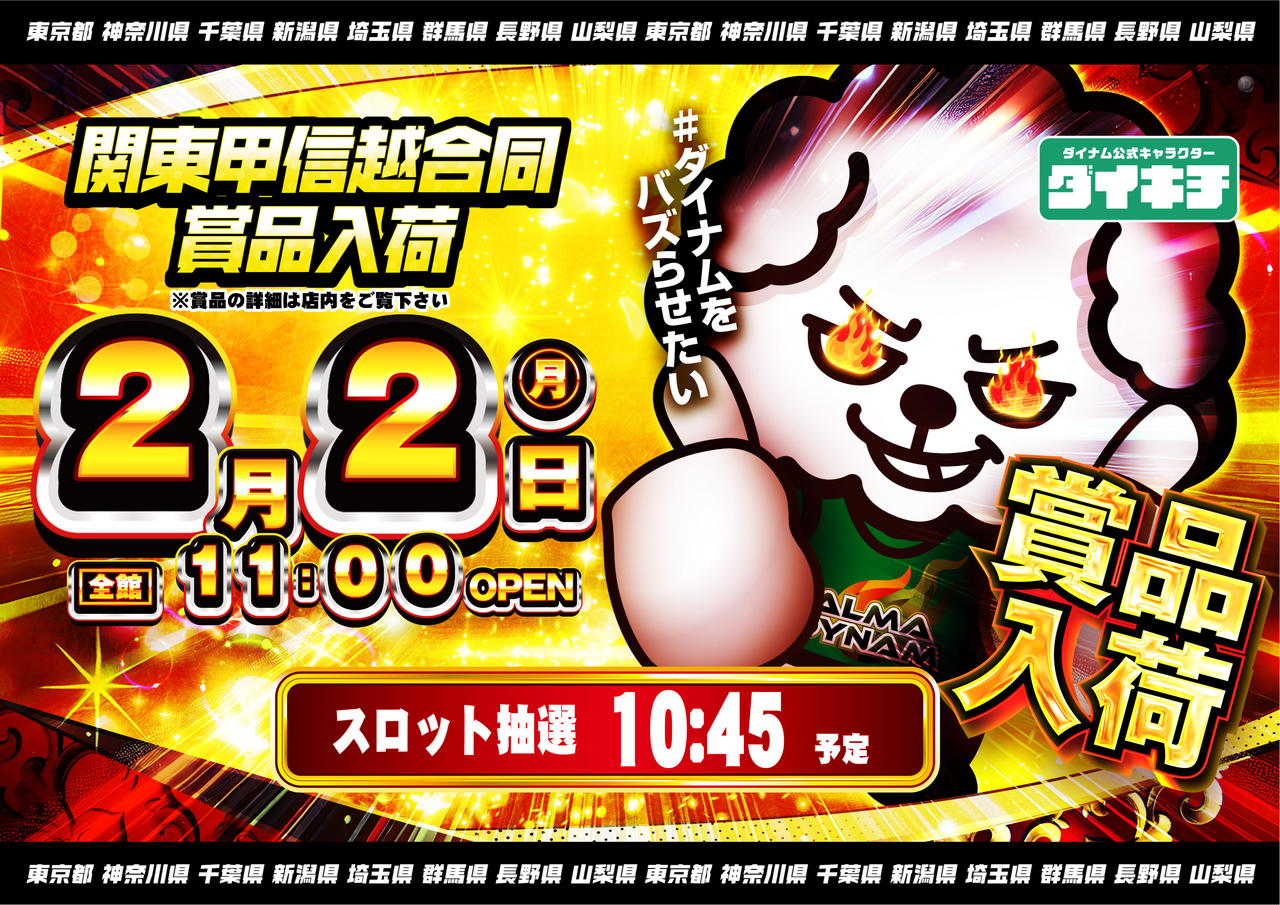 0202%e3%83%80%e3%82%a4%e3%82%ad%e3%83%81%e3%80%80%e6%a8%aa