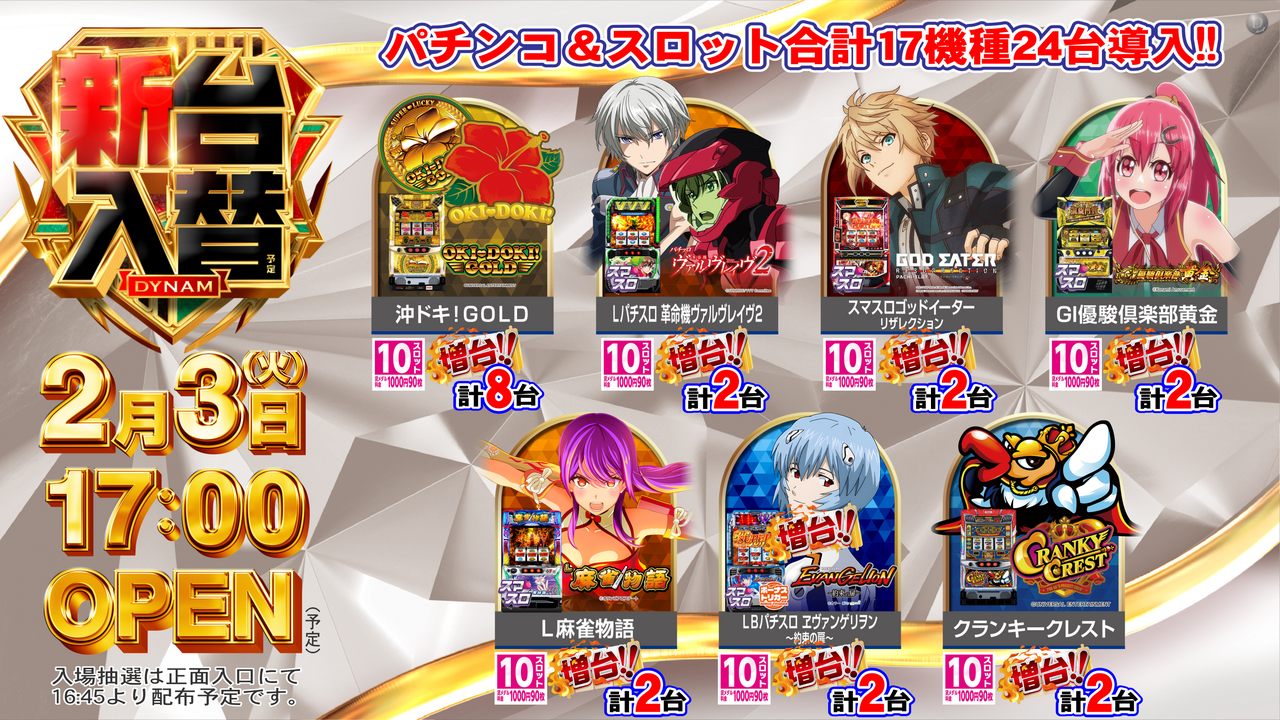 0203s%e5%85%a5%e6%9b%bf_%e6%a8%aa